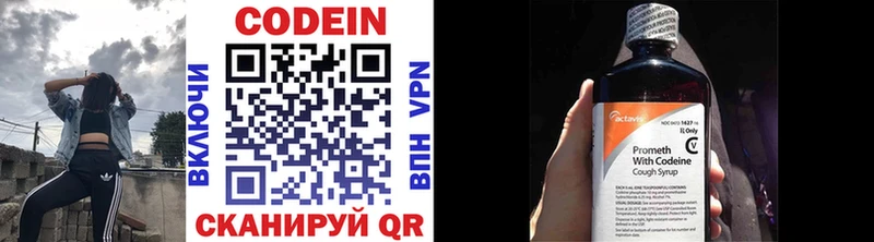 Codein напиток Lean (лин)  где продают   mega рабочий сайт  Усинск 