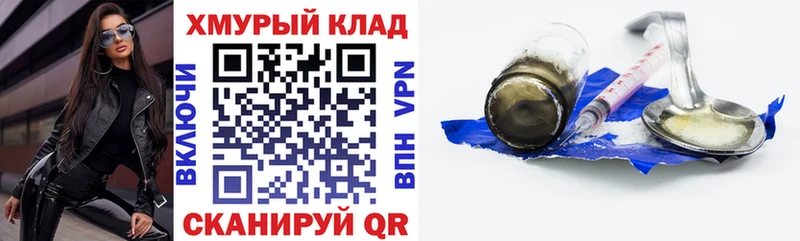 ГЕРОИН хмурый  Усинск 