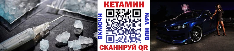 Кетамин ketamine  хочу   Усинск 