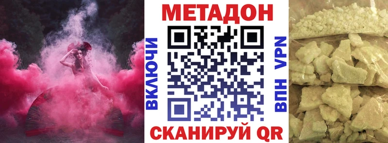 Метадон белоснежный купить закладку Усинск