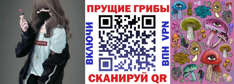 Псилоцибиновые грибы Magic Shrooms  Усинск 